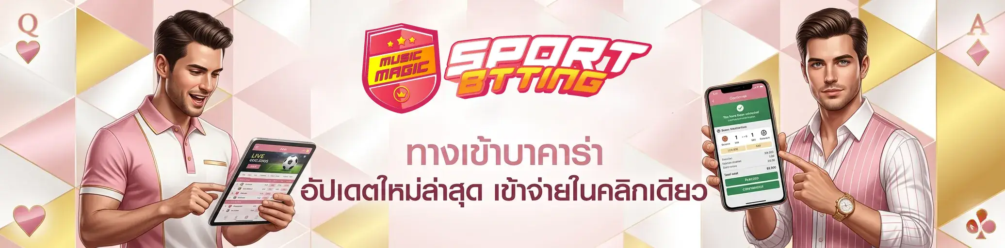 เว็บ แทง บอล โลก
